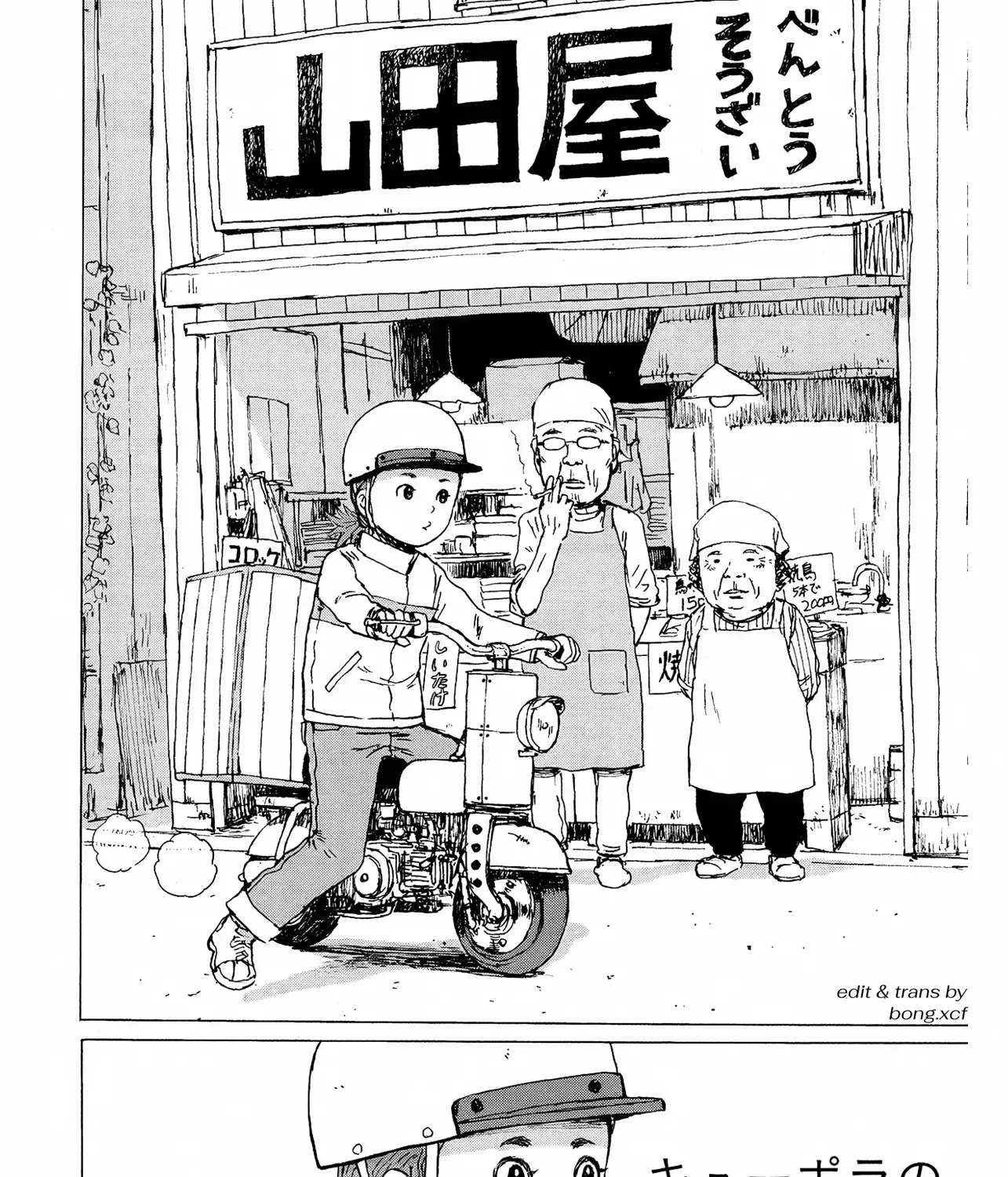 Tuyển Tập Thuốc Lá Chap 6 - Next Chap 7