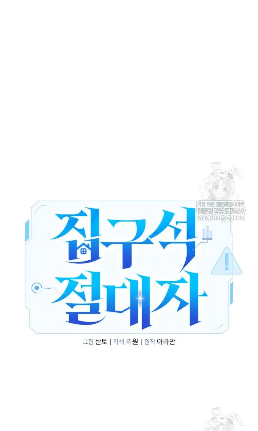 Tuyệt Đối Dân Cư Chap 70 - Next Chap 71