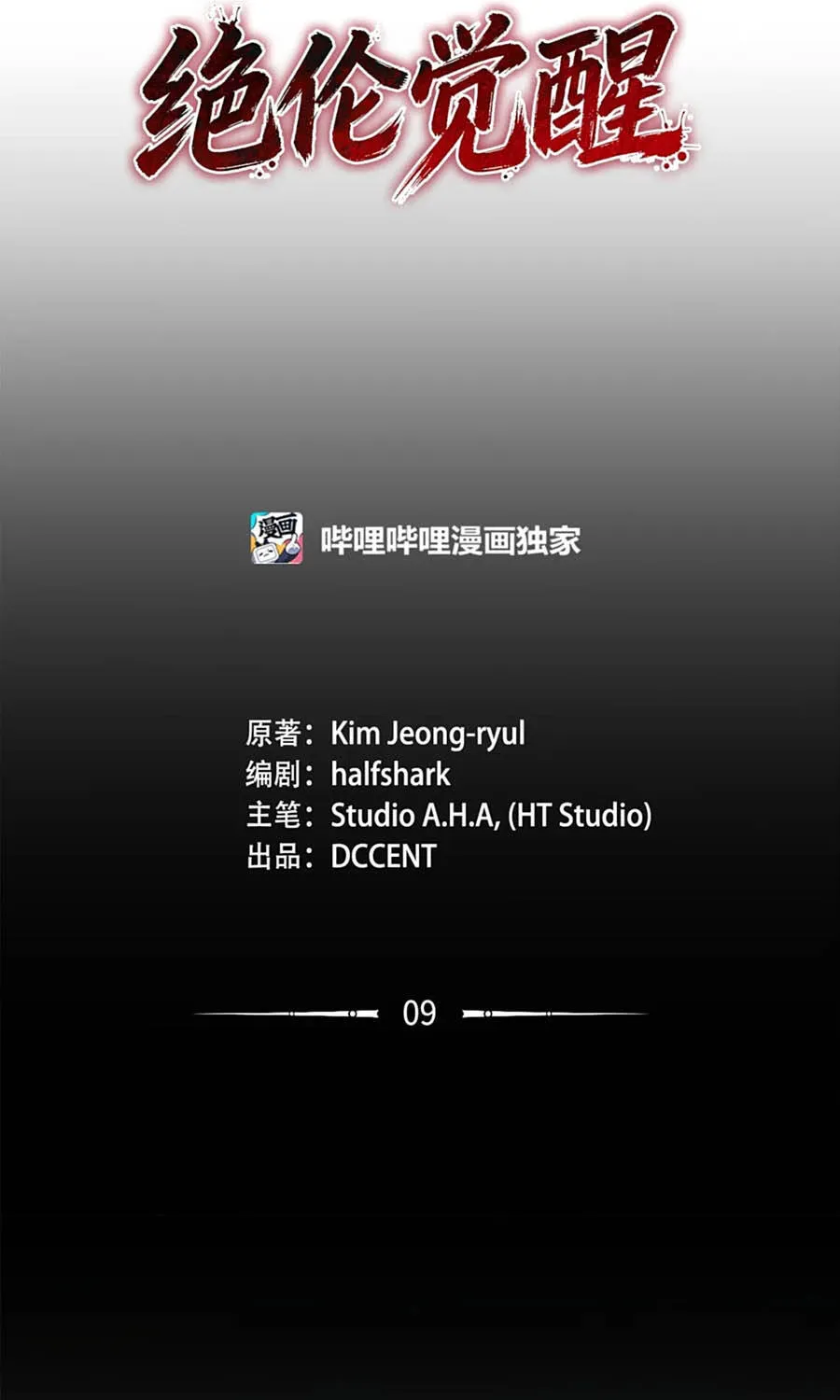 Tuyệt Luân Giác Tỉnh Chap 10 - Next Chap 11