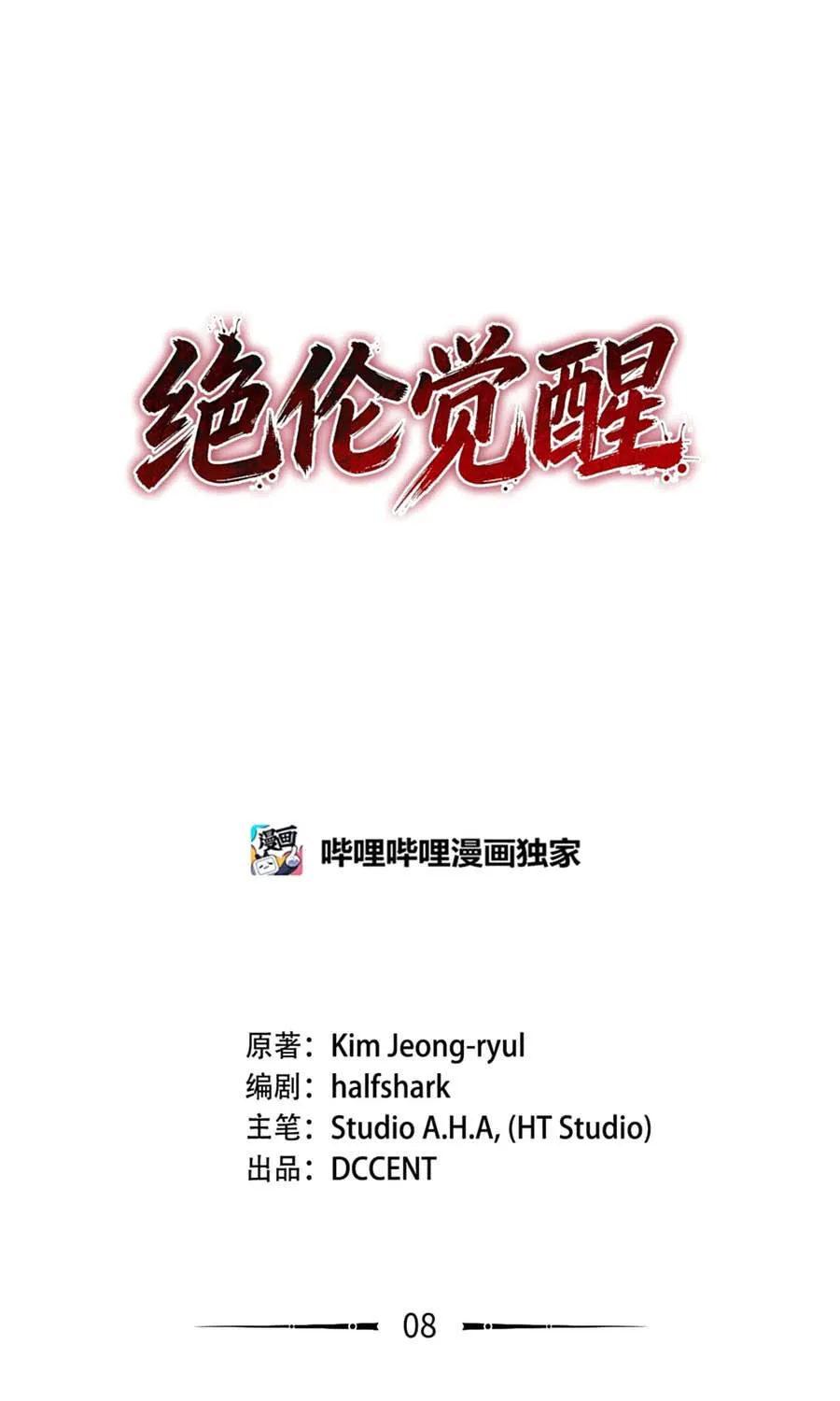 Tuyệt Luân Giác Tỉnh Chap 9 - Next Chap 10