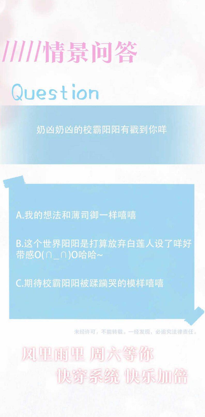 Tuyệt Mỹ Bạch Liên Online Dạy Học Chap 120 - Next Chap 121