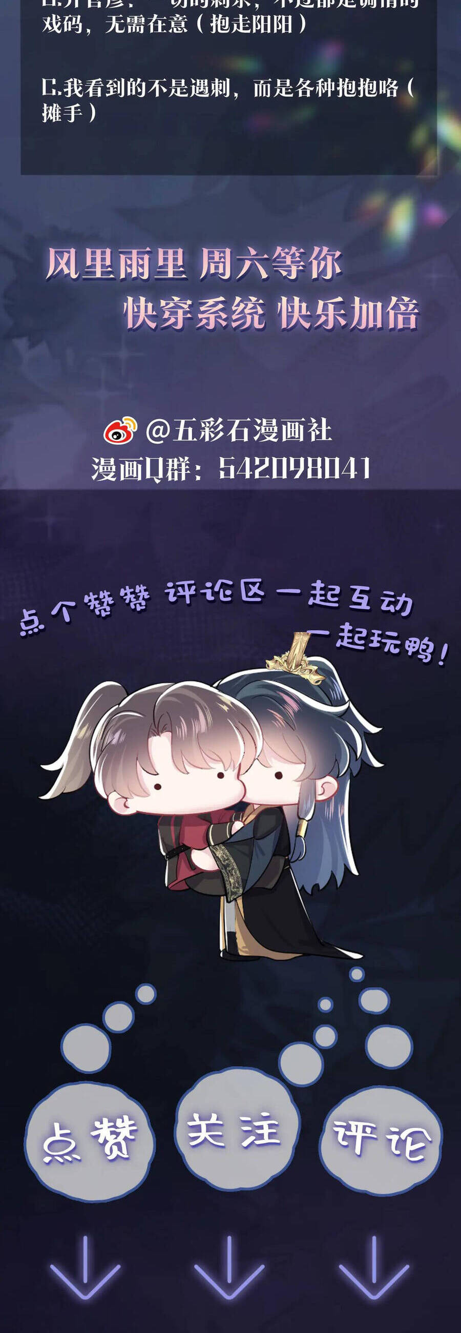 Tuyệt Mỹ Bạch Liên Online Dạy Học Chap 59 - Next Chap 60