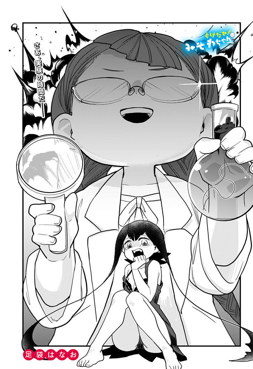 Tuyết Nữ Mizore Chap 15 - Next Chap 16