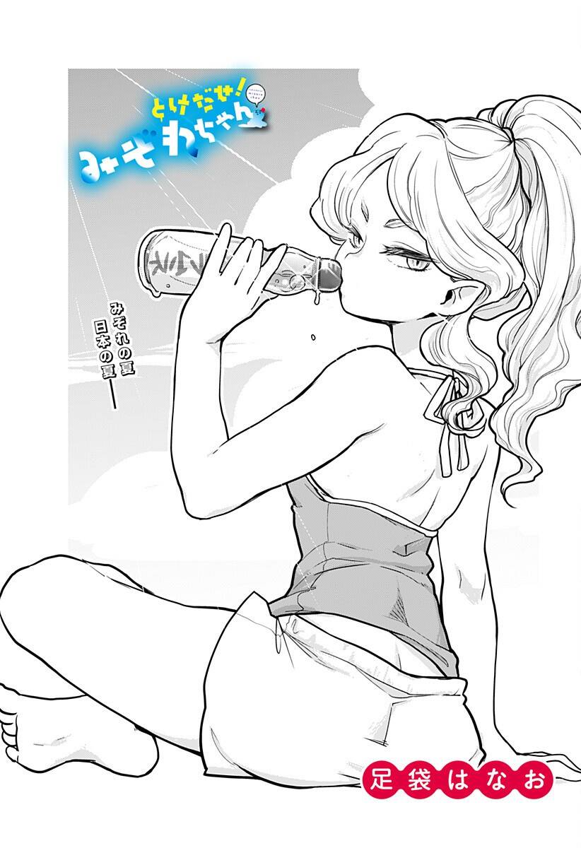 Tuyết Nữ Mizore Chap 5 - Next Chap 6