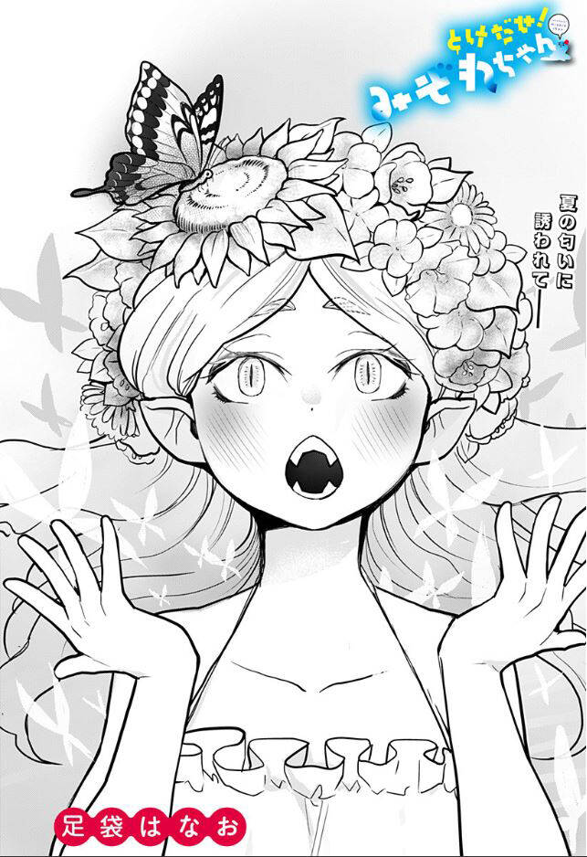 Tuyết Nữ Mizore Chap 6 - Next Chap 7