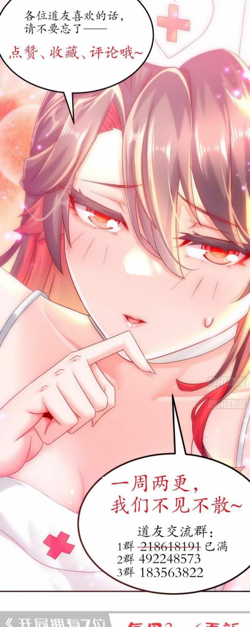 Tuyệt Sắc Đạo Lữ Đều Nói Ngô Hoàng Thể Chất Vô Địch Chap 45 - Next Chap 46