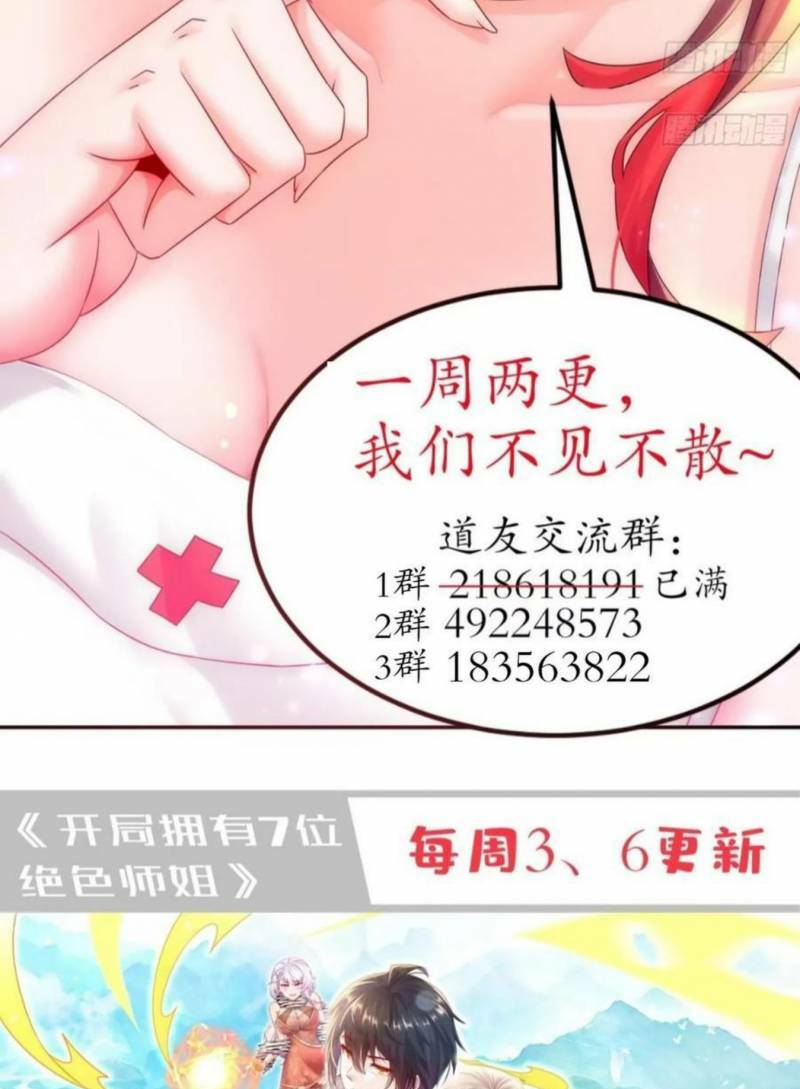 Tuyệt Sắc đạo Lữ đều Nói Ngô Hoàng Thể Chất Vô địch Chap 48 - Next Chap 49