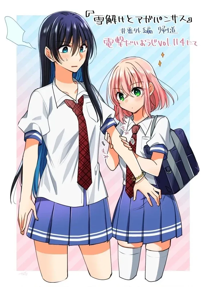 Tuyết Tan Và Hoa Agapanthus Chap 6 - Next Chap 7