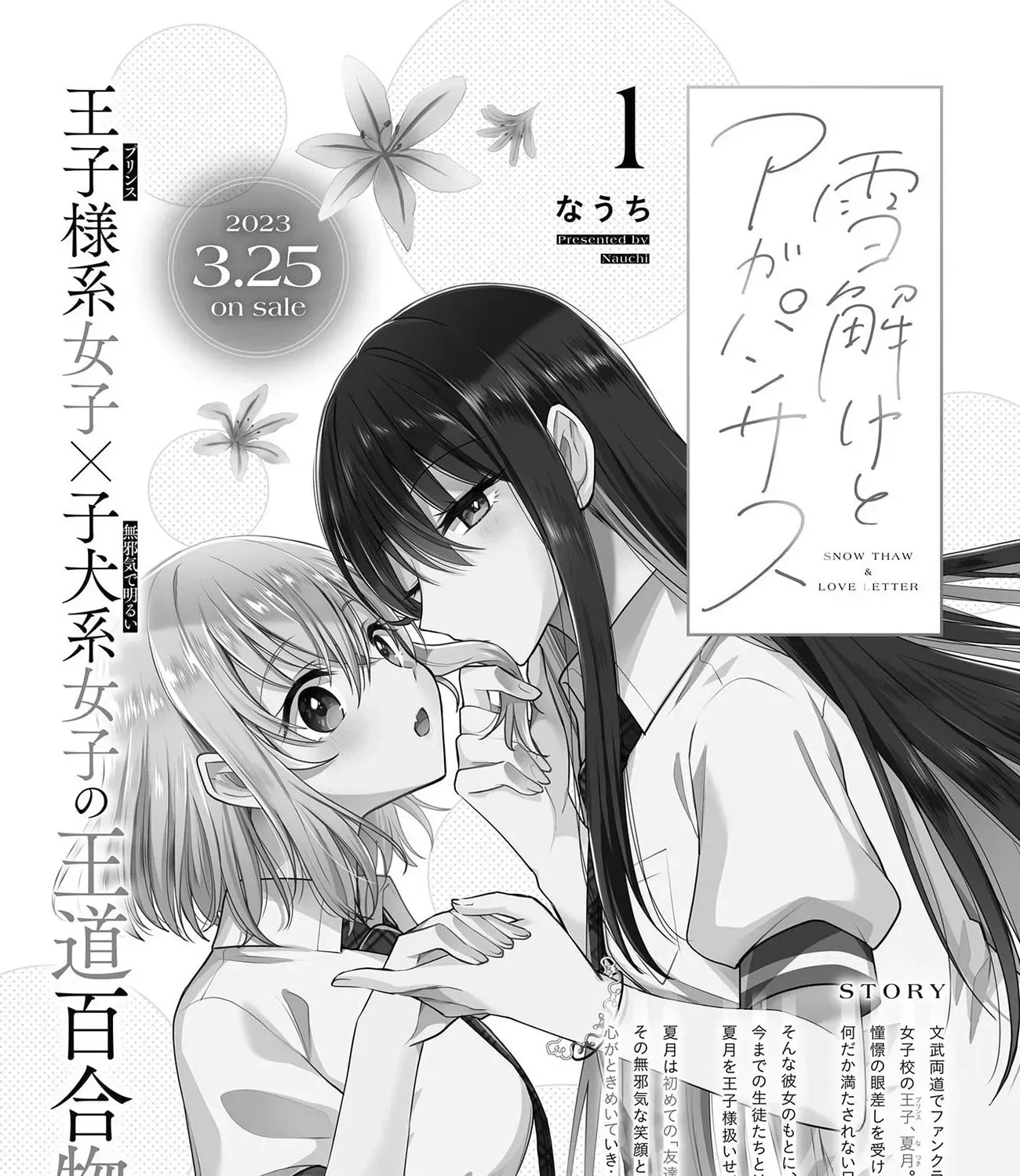 Tuyết Tan Và Hoa Agapanthus Chap 6 - Next Chap 7