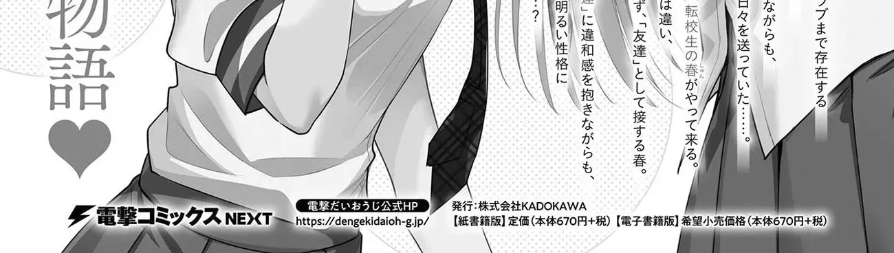 Tuyết Tan Và Hoa Agapanthus Chap 6 - Next Chap 7