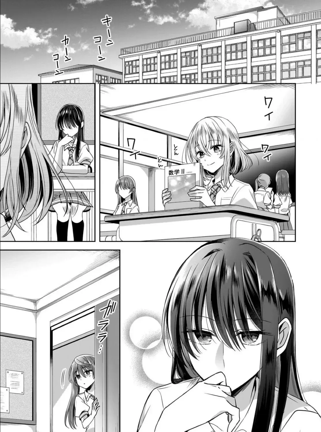 Tuyết Tan Và Hoa Agapanthus Chap 8 - Next Chap 9