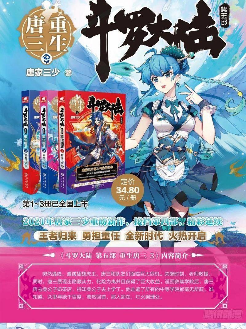 Tuyệt Thế Đường Môn Chap 287 - Next Chap 288