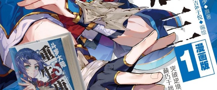 Tuyệt Thế Đường Môn Chap 352 - Next Chap 353