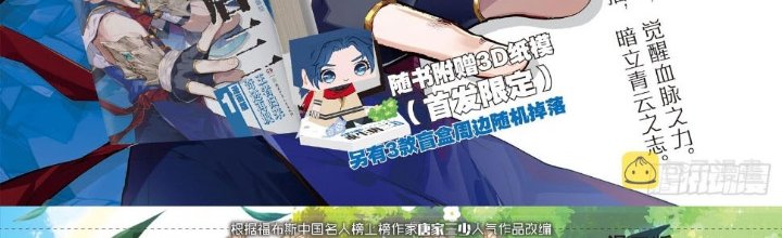 Tuyệt Thế Đường Môn Chap 352 - Next Chap 353