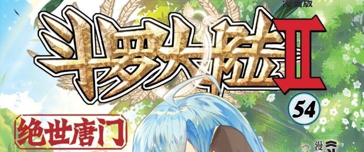Tuyệt Thế Đường Môn Chap 352 - Next Chap 353