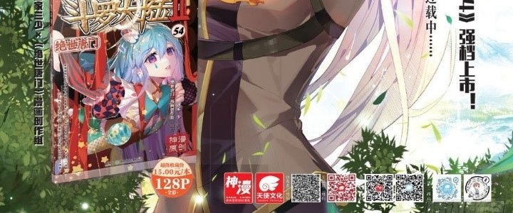 Tuyệt Thế Đường Môn Chap 352 - Next Chap 353