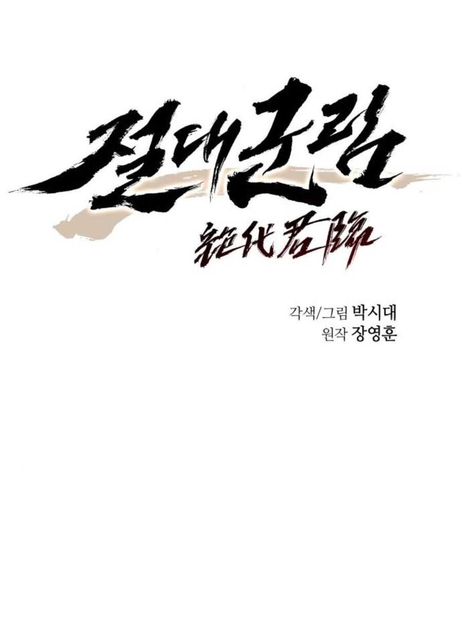 Tuyệt Thế Quân Lâm Chap 11 - Next Chap 12