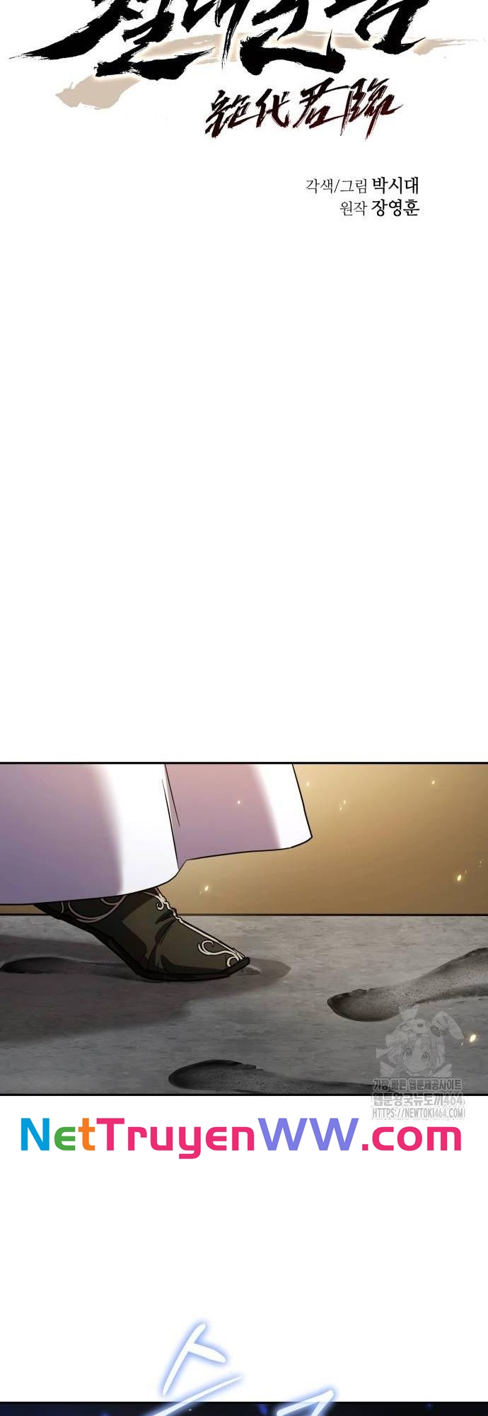 Tuyệt Thế Quân Lâm Chap 13 - Next Chap 14