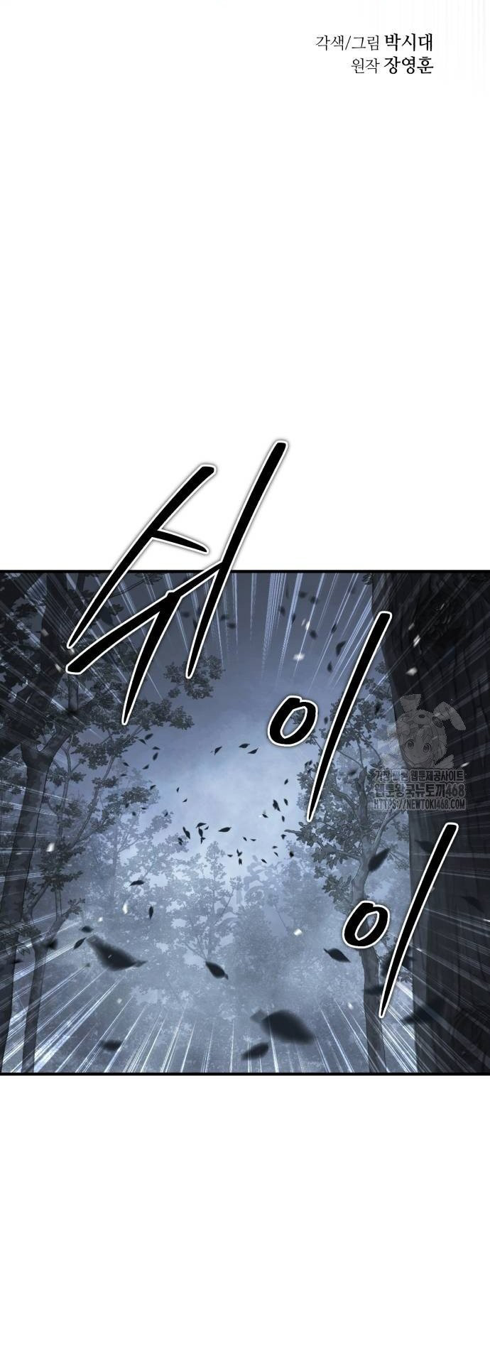 Tuyệt Thế Quân Lâm Chap 27 - Next Chap 28