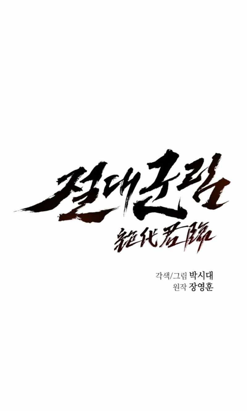 Tuyệt Thế Quân Lâm Chap 3 - Next Chap 4