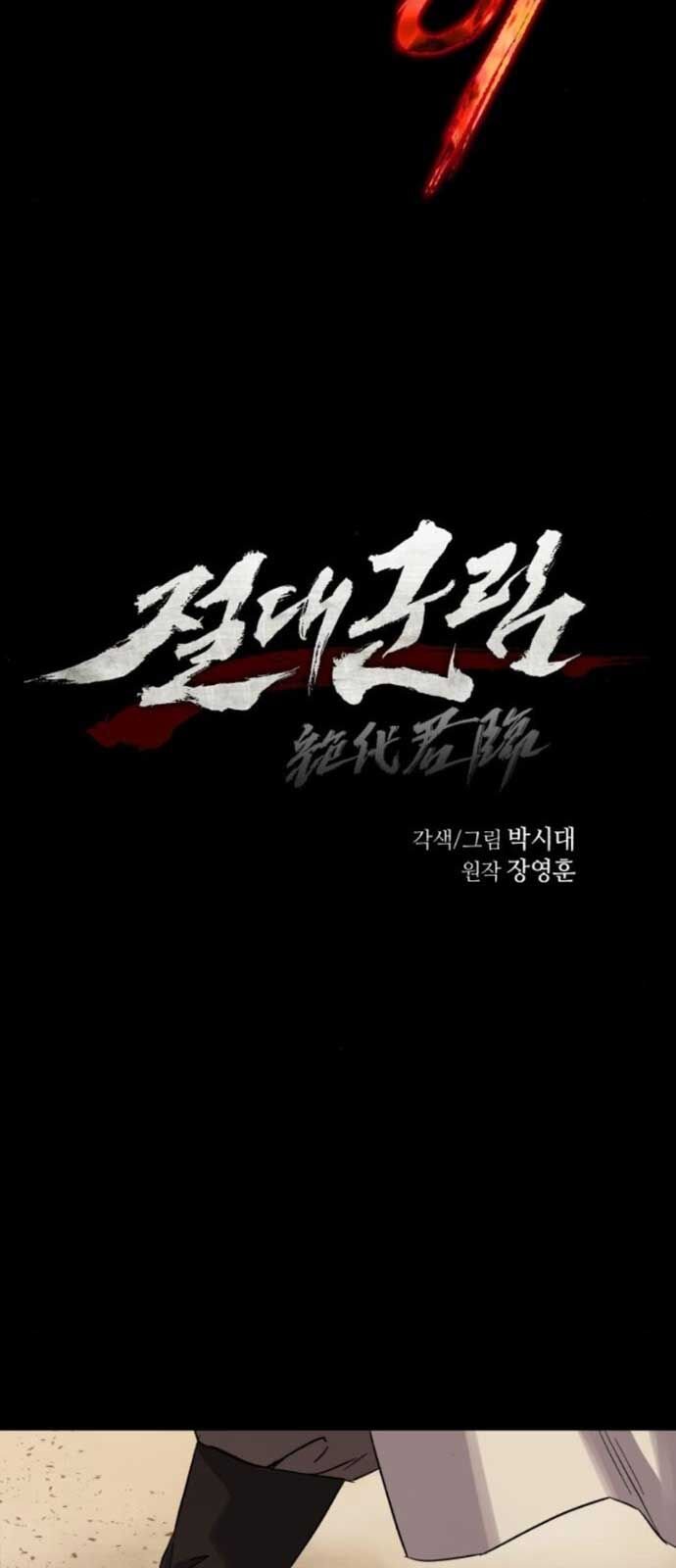 Tuyệt Thế Quân Lâm Chap 32 - Next Chap 33