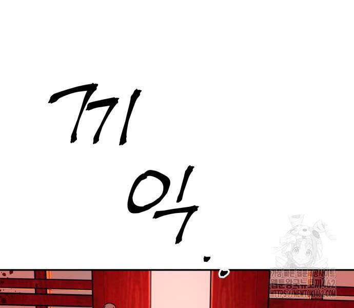 Tuyệt Thế Quân Lâm Chap 4 - Next Chap 5