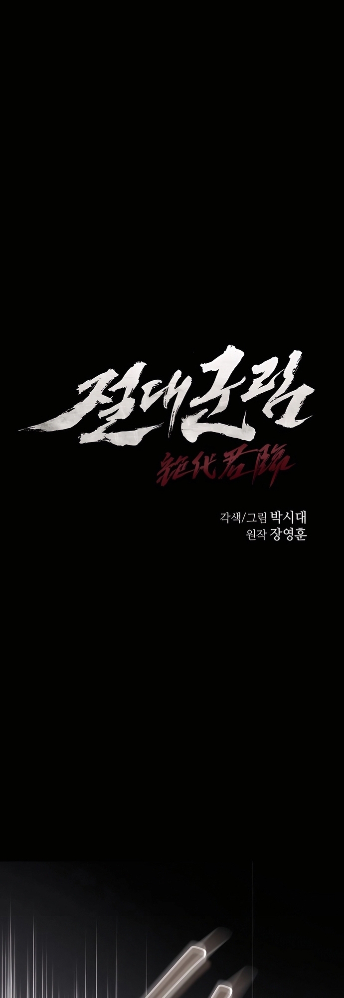 Tuyệt Thế Quân Lâm Chap 46 - Next Chap 47