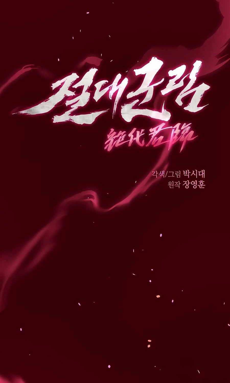 Tuyệt Thế Quân Lâm Chap 5 - Next Chap 6