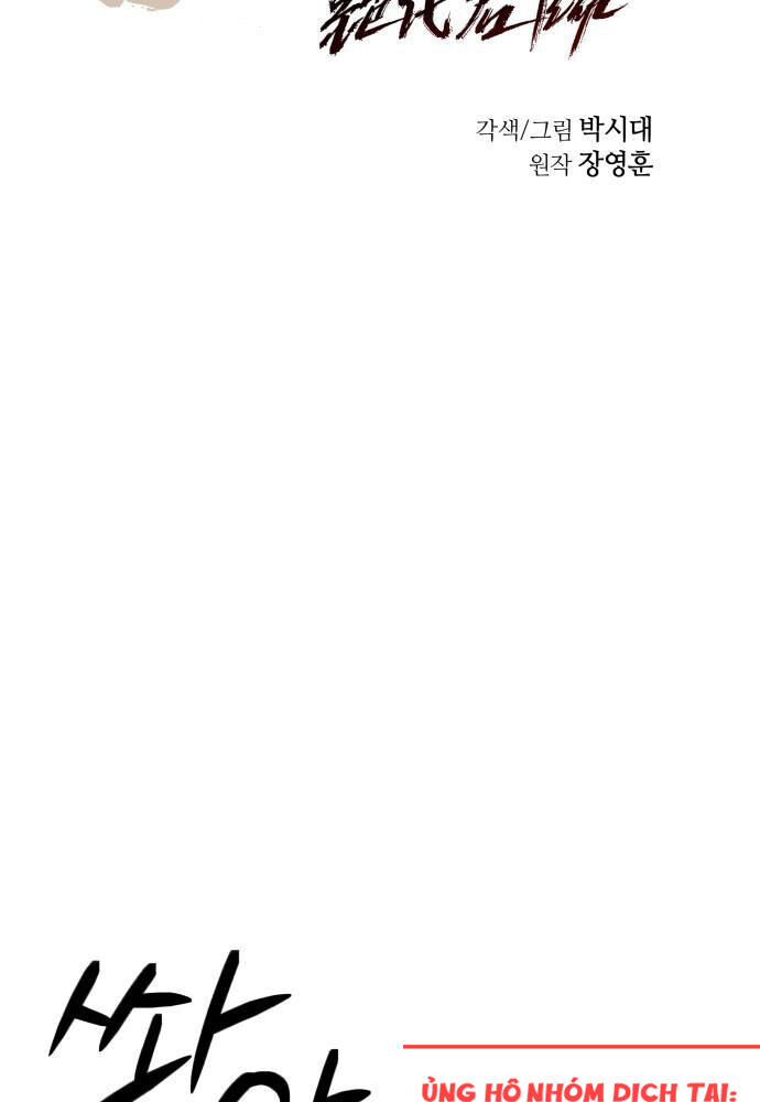 Tuyệt Thế Quân Lâm Chap 8 - Next Chap 9