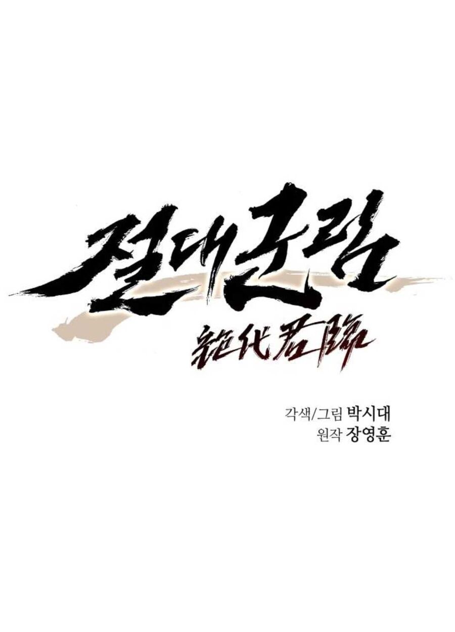 Tuyệt Thế Quân Lâm Chap 9 - Next Chap 10