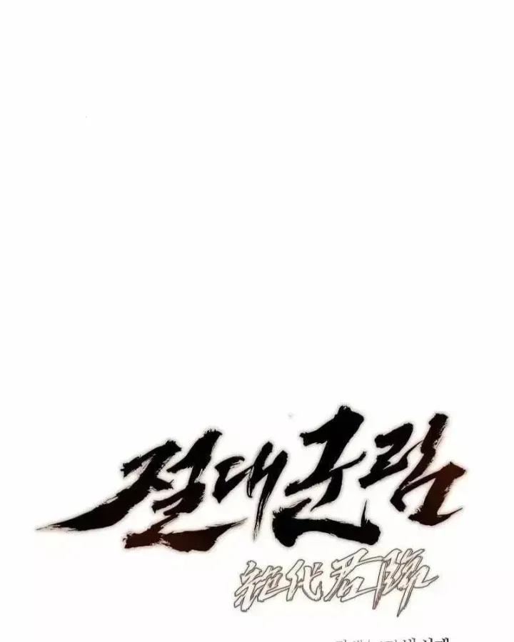 Tuyệt Thế Quân Lâm Chap 91 - Next Chap 92