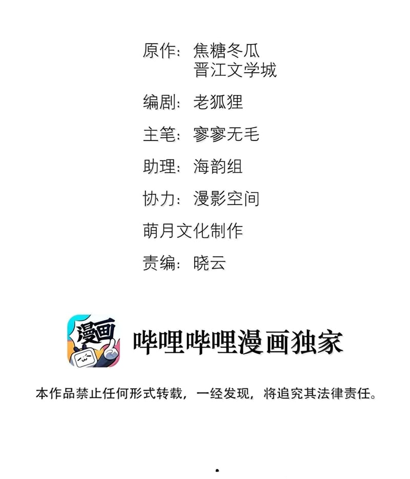 Tuyệt Xử Phùng Sinh Chap 104 - Next Chap 105