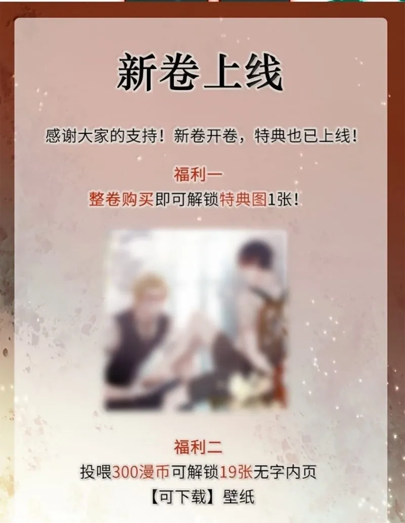 Tuyệt Xử Phùng Sinh Chap 123 - Next Chap 124