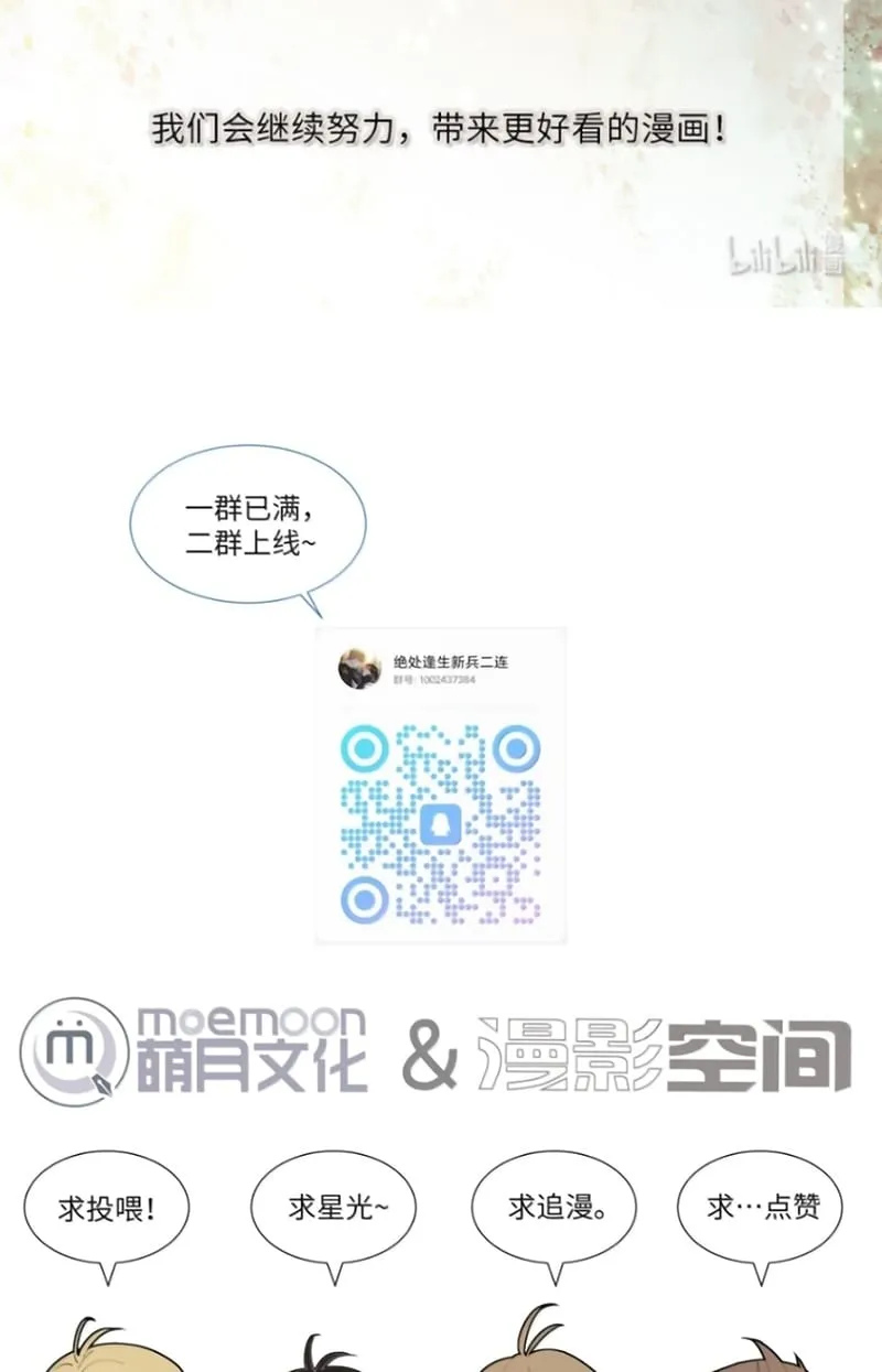 Tuyệt Xử Phùng Sinh Chap 123 - Next Chap 124