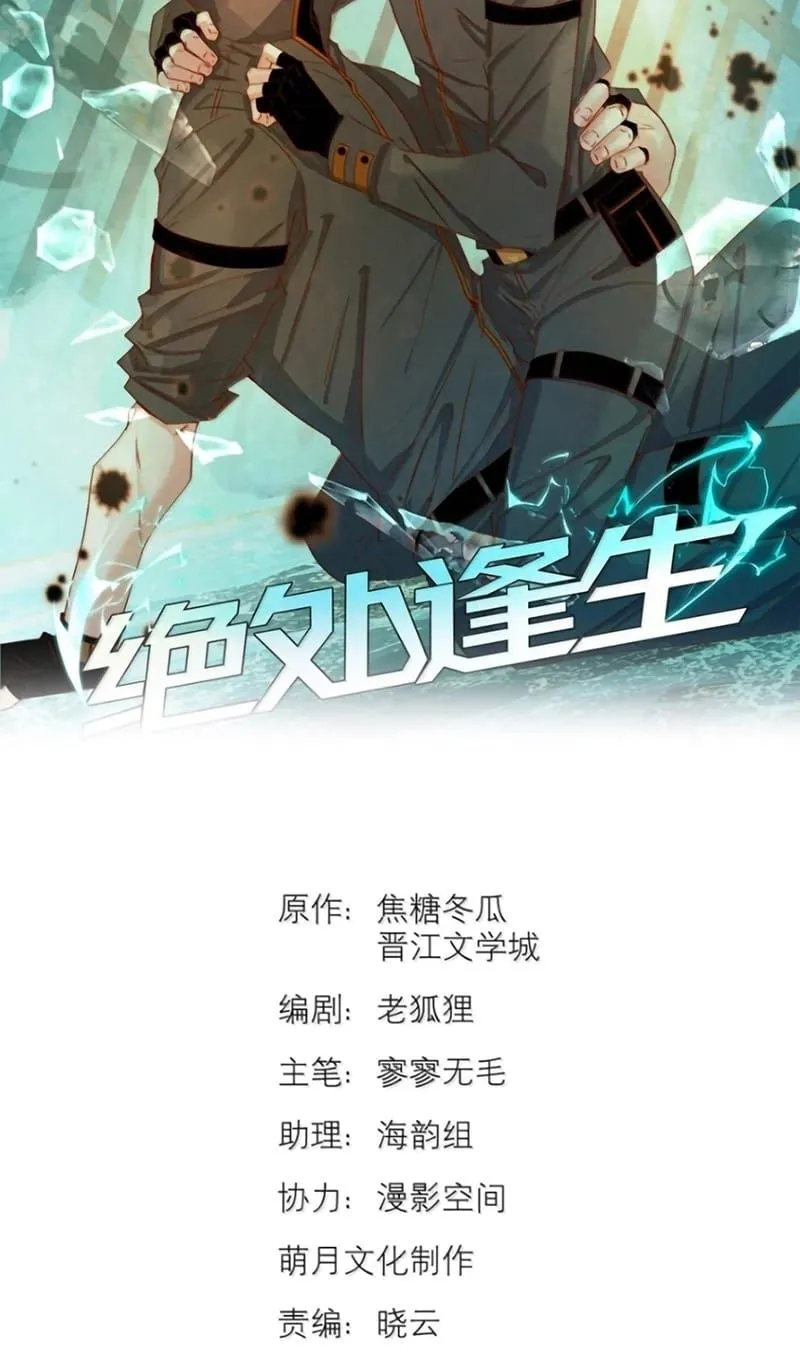 Tuyệt Xử Phùng Sinh Chap 124 - Next Chap 125