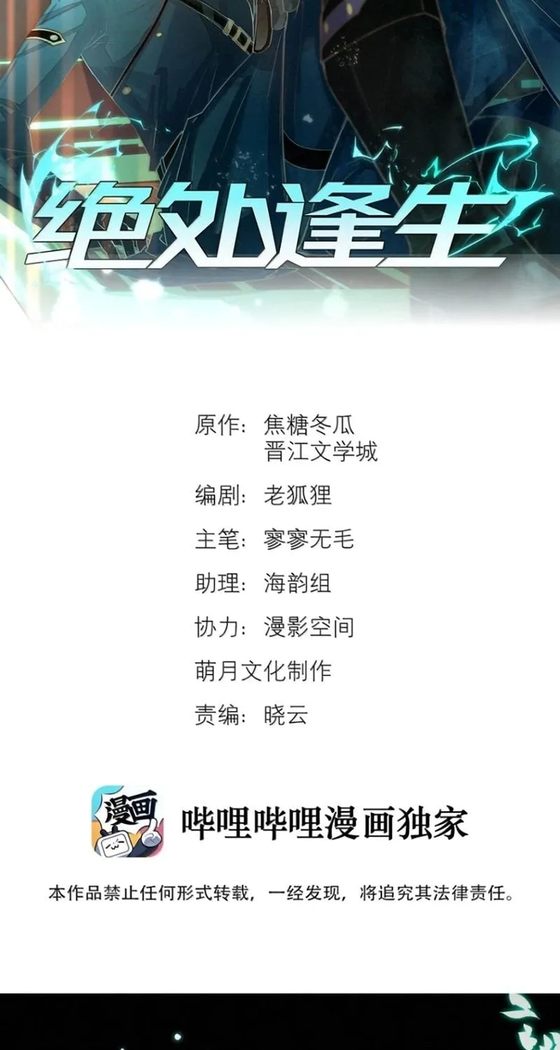 Tuyệt Xử Phùng Sinh Chap 129 - Next Chap 130