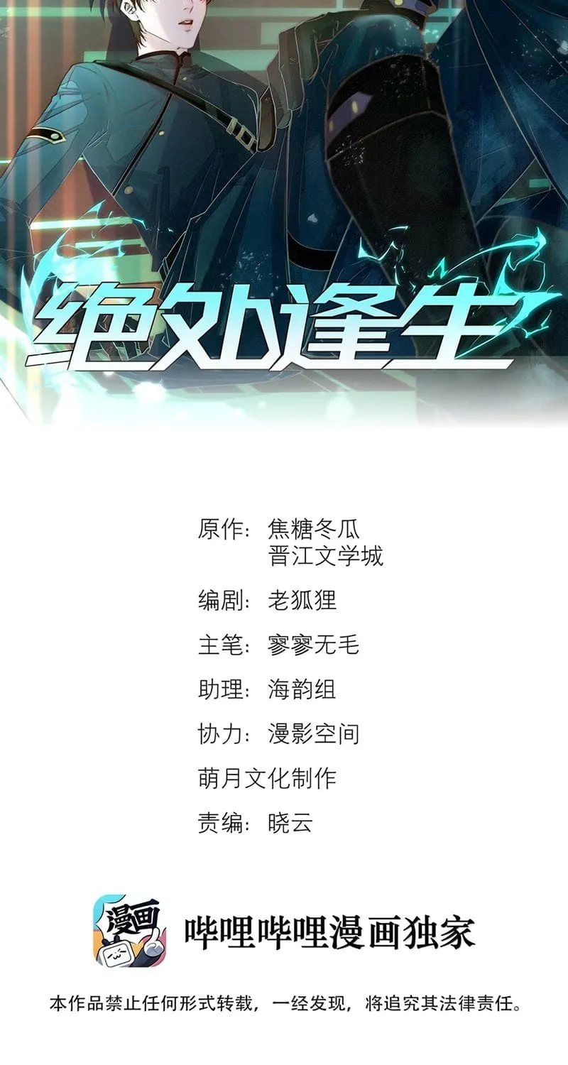 Tuyệt Xử Phùng Sinh Chap 130 - Next Chap 131