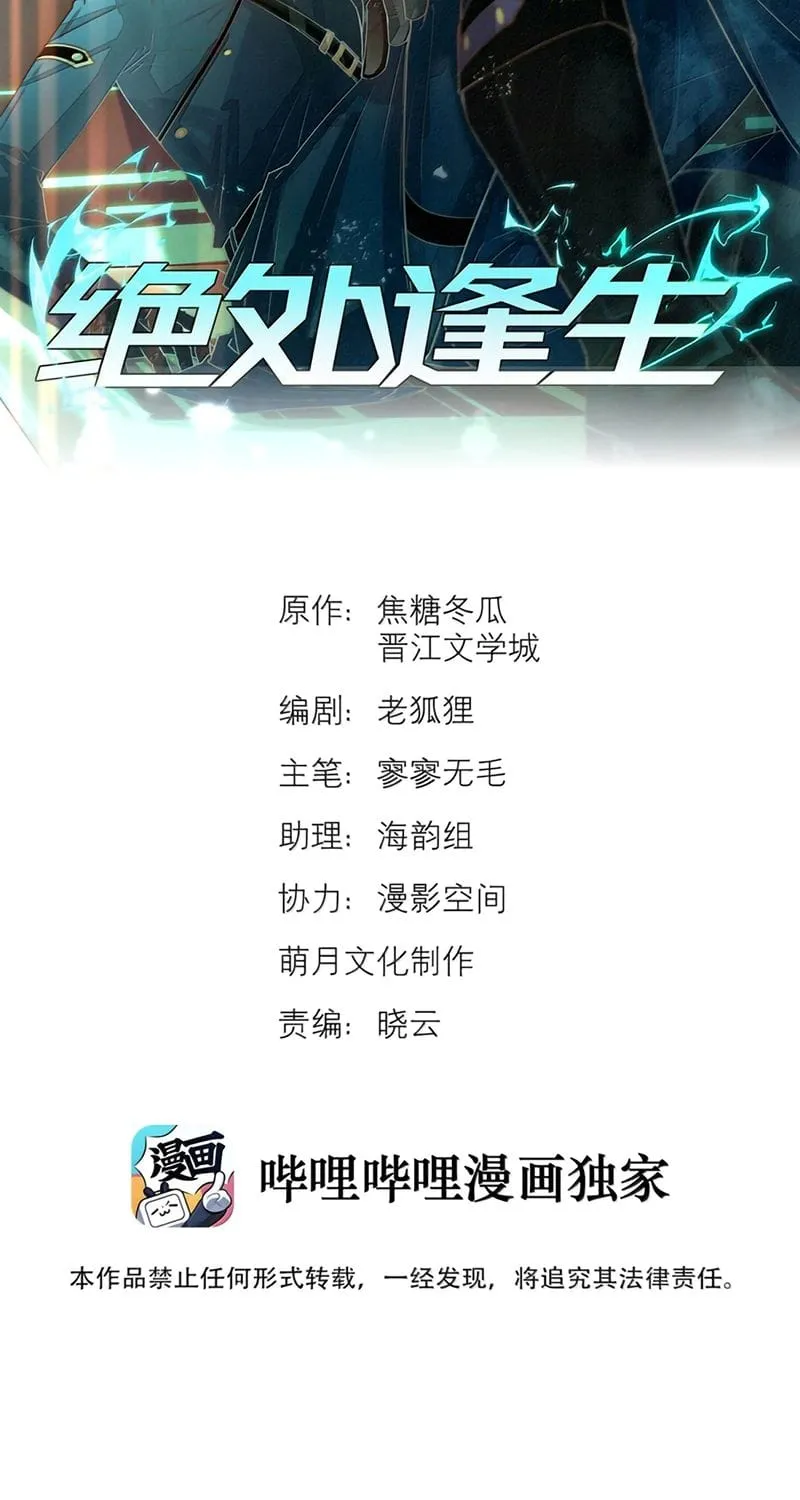 Tuyệt Xử Phùng Sinh Chap 131 - Next Chap 132