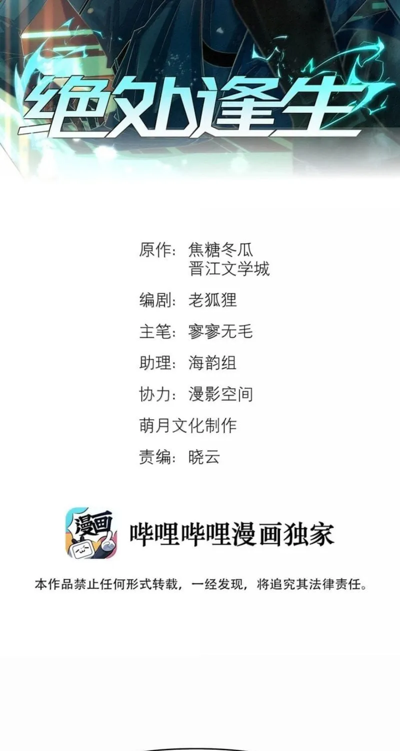 Tuyệt Xử Phùng Sinh Chap 132 - Next Chap 133
