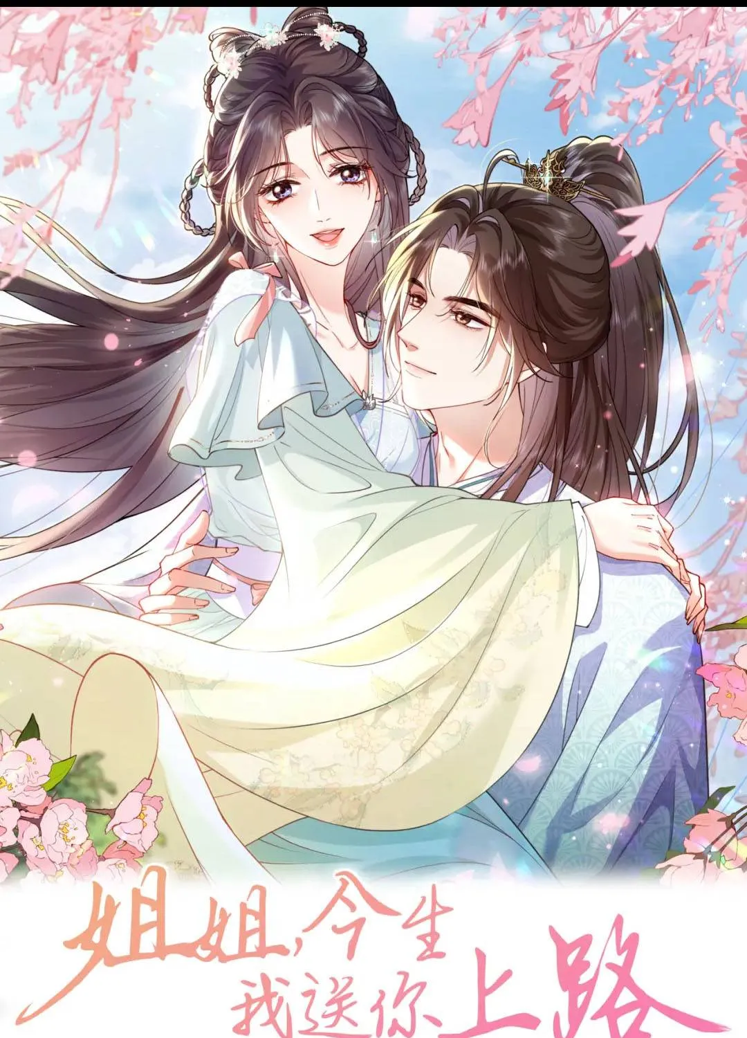 TỶ TỶ , KIẾP NÀY TA TIỄN TỶ LÊN ĐƯỜNG Chap 5 - Next Chap 6