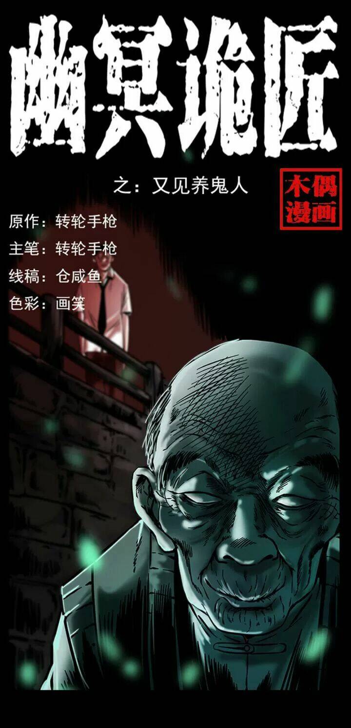 U Minh Ngụy Tượng Chap 236 - Next Chap 237