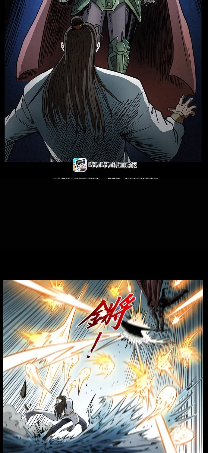 U Minh Ngụy Tượng Chap 533 - Next Chap 534