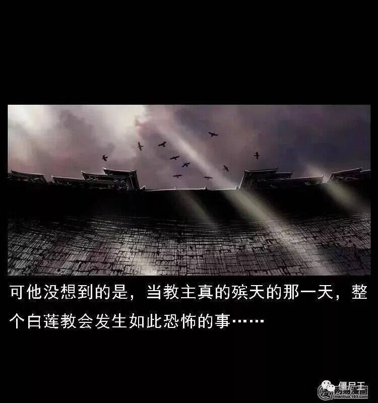 U Minh Ngụy Tượng Chap 76 - Next Chap 77