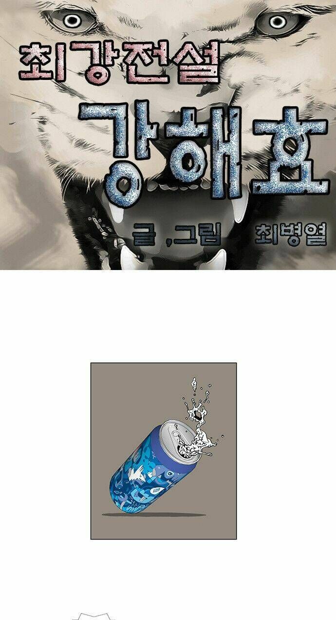 Ultimate Legend: Kang Hae Hyo Chap 104 - Next Chap 105