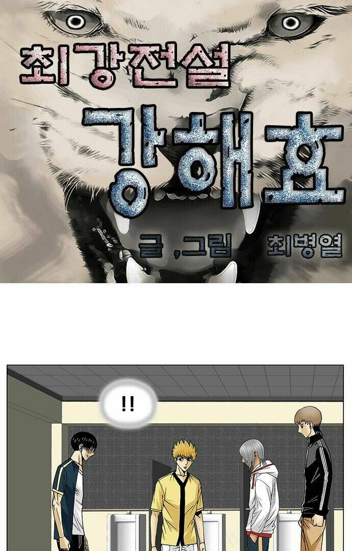 Ultimate Legend: Kang Hae Hyo Chap 107 - Next Chap 108