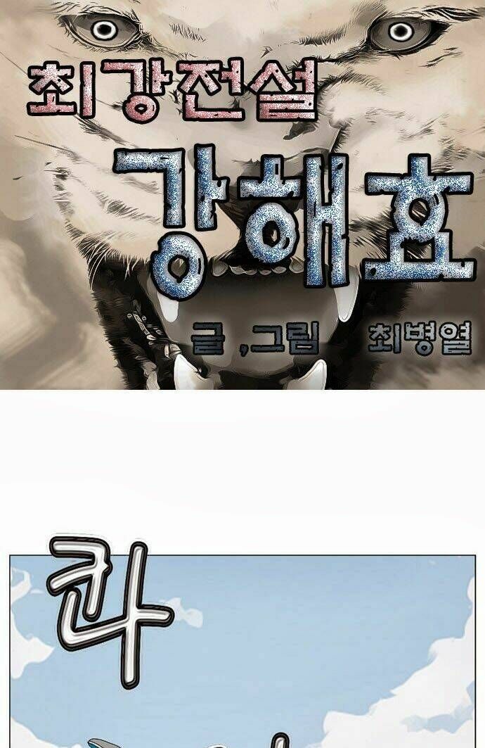 Ultimate Legend: Kang Hae Hyo Chap 12 - Next Chap 13