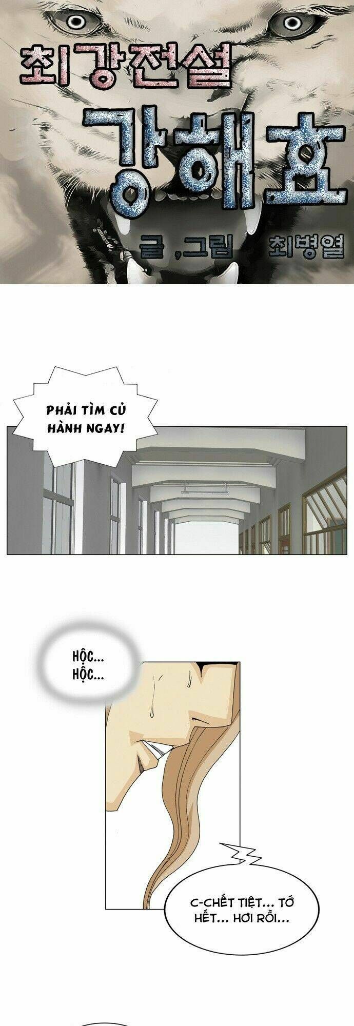 Ultimate Legend: Kang Hae Hyo Chap 15 - Next Chap 16