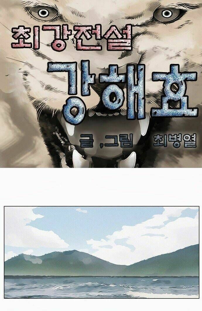 Ultimate Legend: Kang Hae Hyo Chap 2 - Next Chap 3