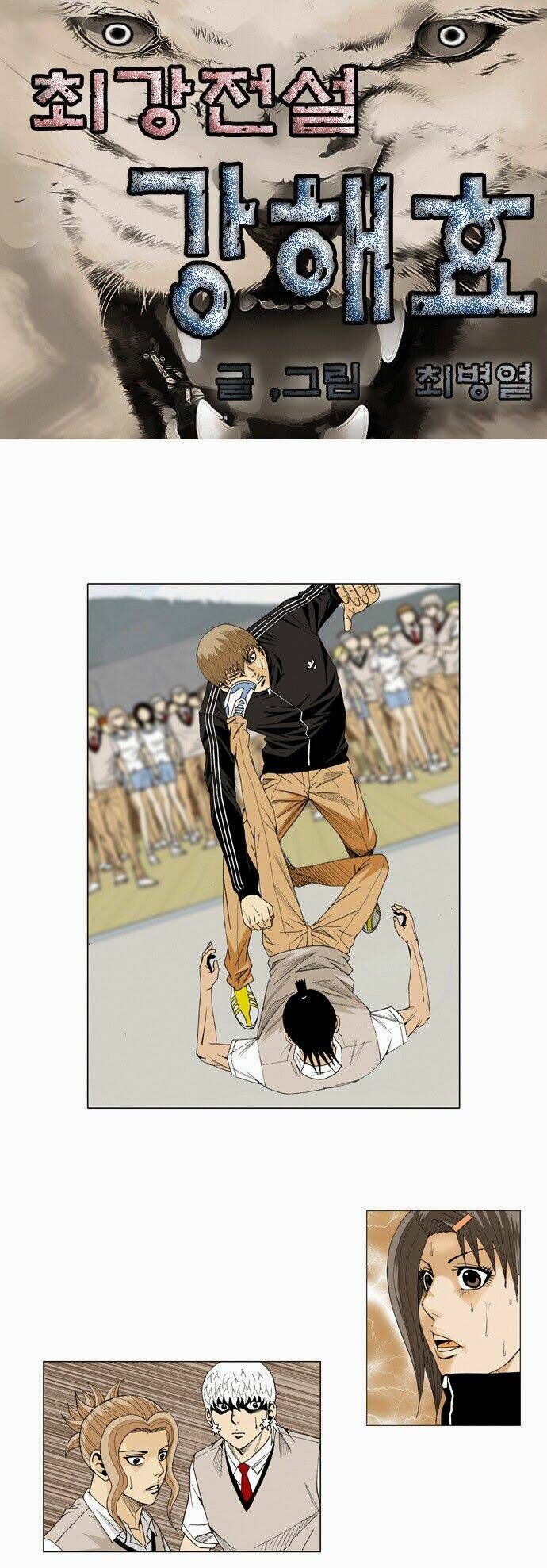 Ultimate Legend: Kang Hae Hyo Chap 24 - Next Chap 25