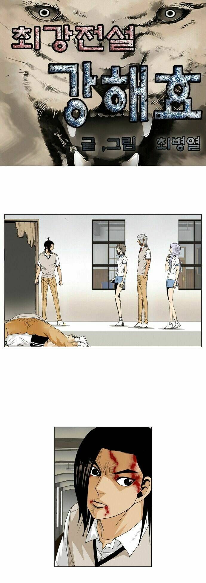 Ultimate Legend: Kang Hae Hyo Chap 52 - Next Chap 53